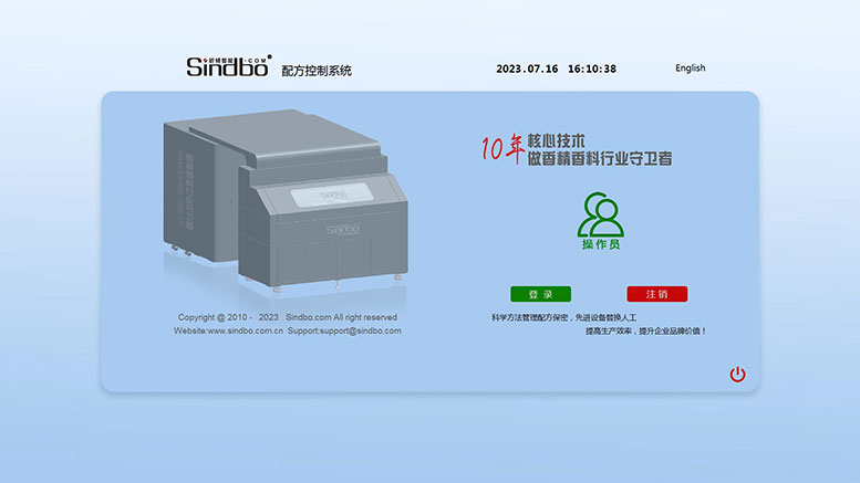 SID-220LAB配方控制系统 SID-220LAB配方控制系统